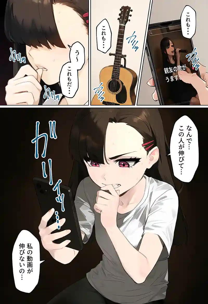 【裏実話】承認欲求に負けた歌好き陰キャkana.（18）、エロ垢転生で担任に身バレ→人生終了のお知らせ?（＾o＾）/wwwの画像1
