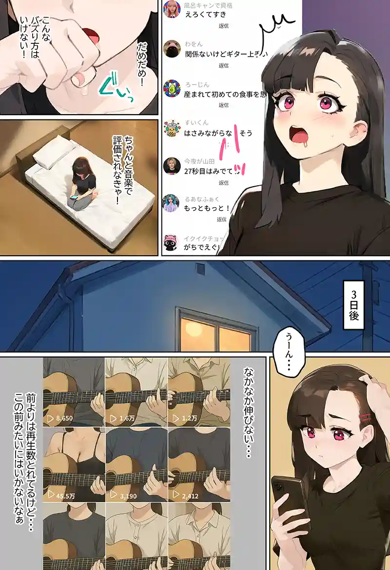 【裏実話】承認欲求に負けた歌好き陰キャkana.（18）、エロ垢転生で担任に身バレ→人生終了のお知らせ?（＾o＾）/wwwの画像16