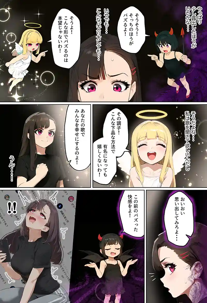 【裏実話】承認欲求に負けた歌好き陰キャkana.（18）、エロ垢転生で担任に身バレ→人生終了のお知らせ?（＾o＾）/wwwの画像17