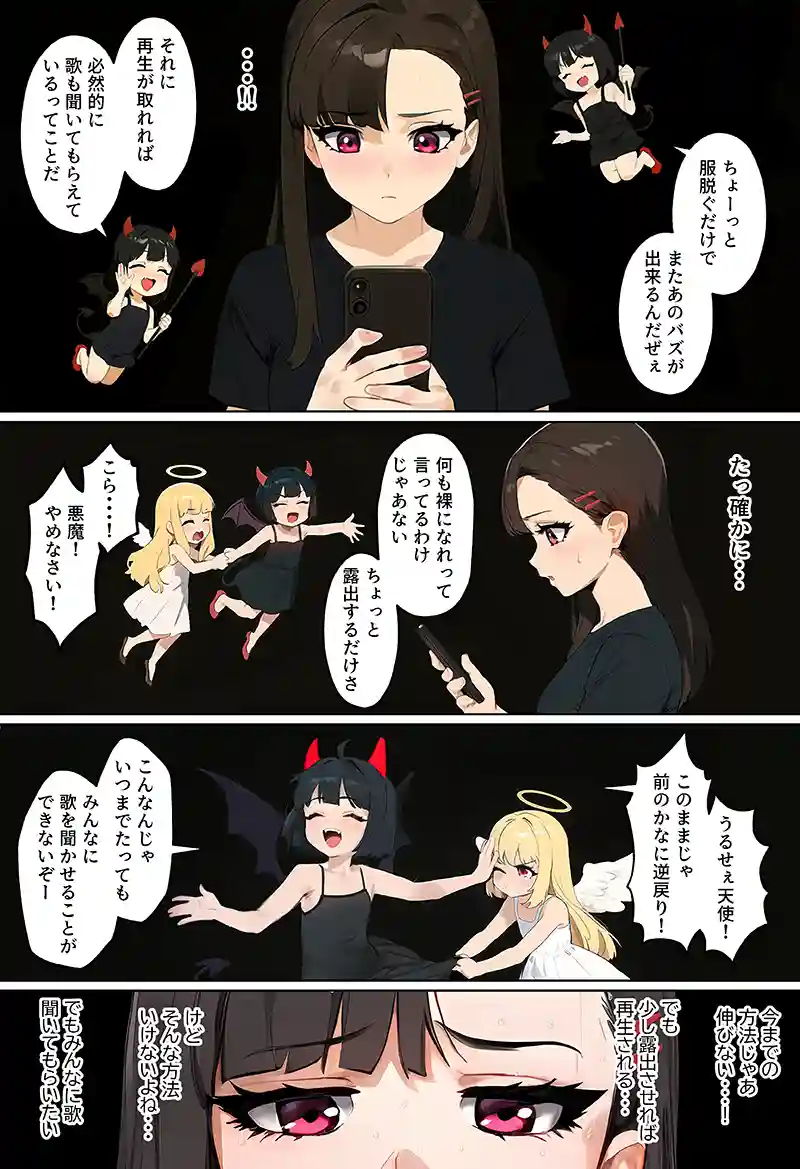 【裏実話】承認欲求に負けた歌好き陰キャkana.（18）、エロ垢転生で担任に身バレ→人生終了のお知らせ?（＾o＾）/wwwの画像18