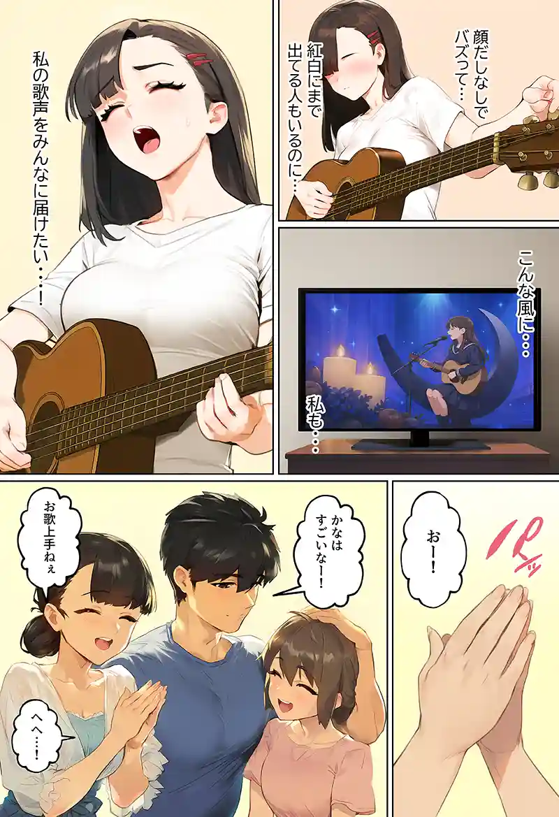 【裏実話】承認欲求に負けた歌好き陰キャkana.（18）、エロ垢転生で担任に身バレ→人生終了のお知らせ?（＾o＾）/wwwの画像2