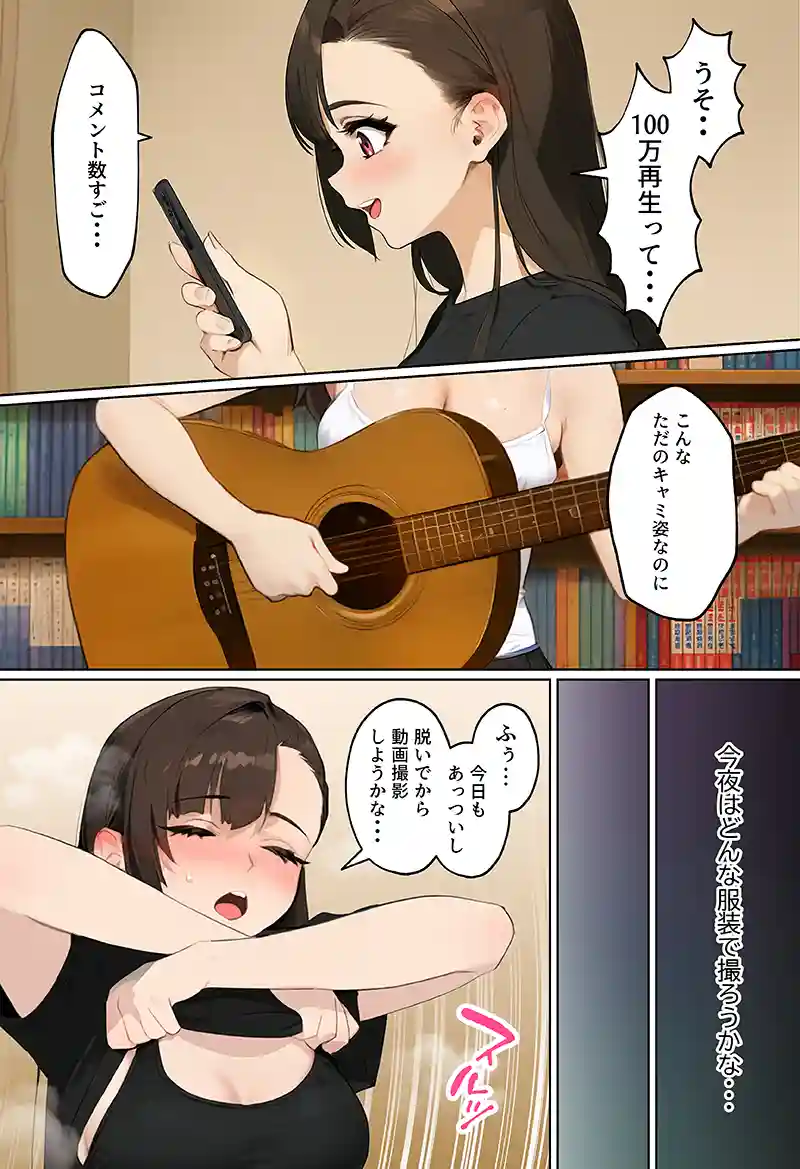 【裏実話】承認欲求に負けた歌好き陰キャkana.（18）、エロ垢転生で担任に身バレ→人生終了のお知らせ?（＾o＾）/wwwの画像21