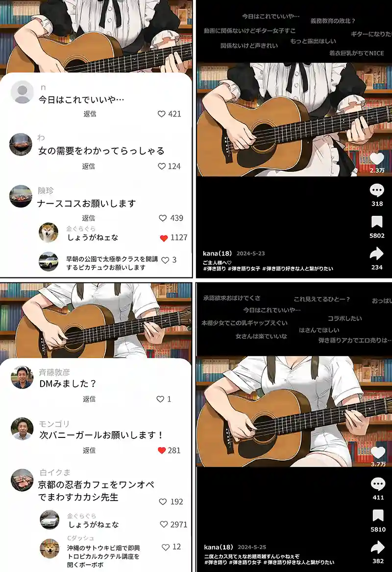 【裏実話】承認欲求に負けた歌好き陰キャkana.（18）、エロ垢転生で担任に身バレ→人生終了のお知らせ?（＾o＾）/wwwの画像24