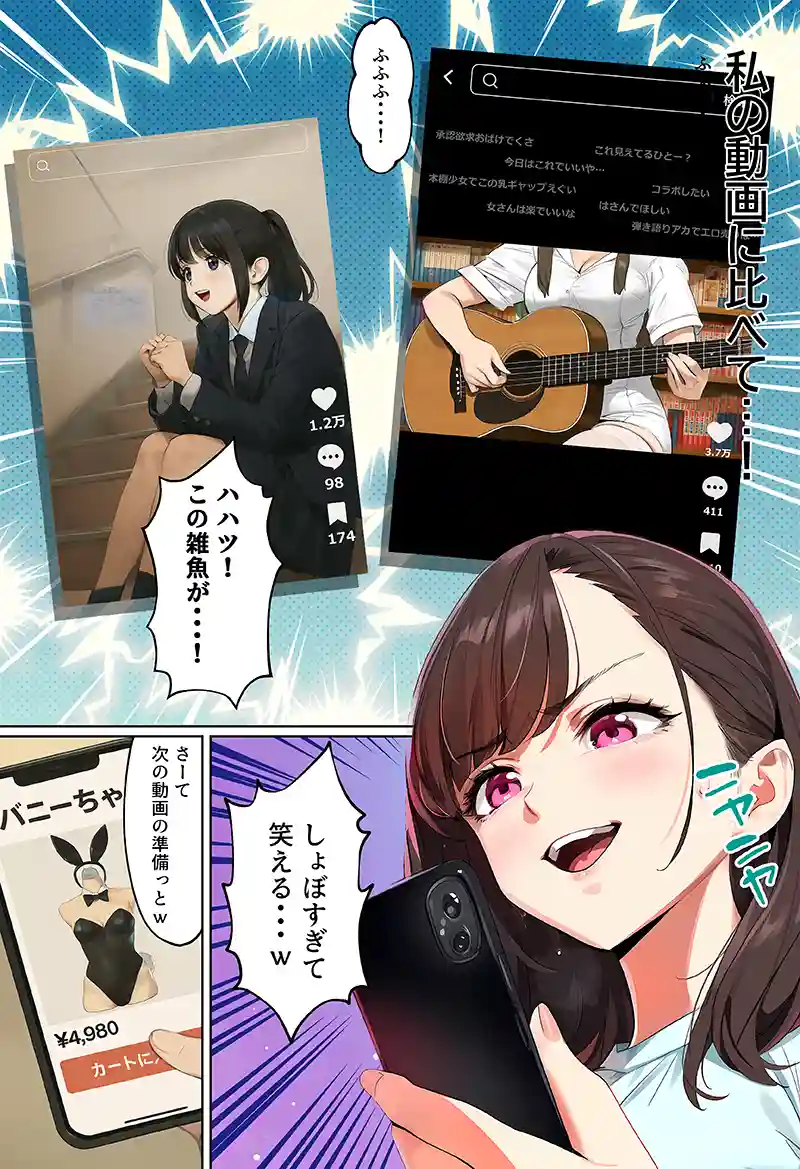 【裏実話】承認欲求に負けた歌好き陰キャkana.（18）、エロ垢転生で担任に身バレ→人生終了のお知らせ?（＾o＾）/wwwの画像25