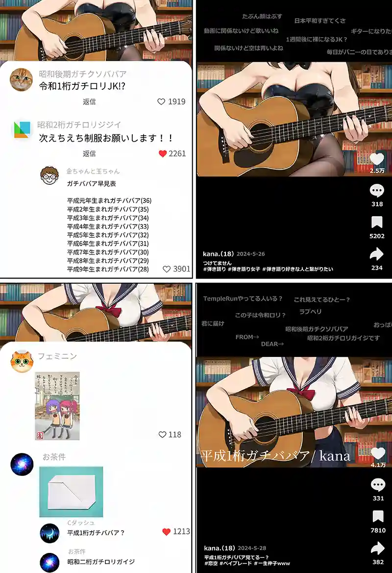 【裏実話】承認欲求に負けた歌好き陰キャkana.（18）、エロ垢転生で担任に身バレ→人生終了のお知らせ?（＾o＾）/wwwの画像26