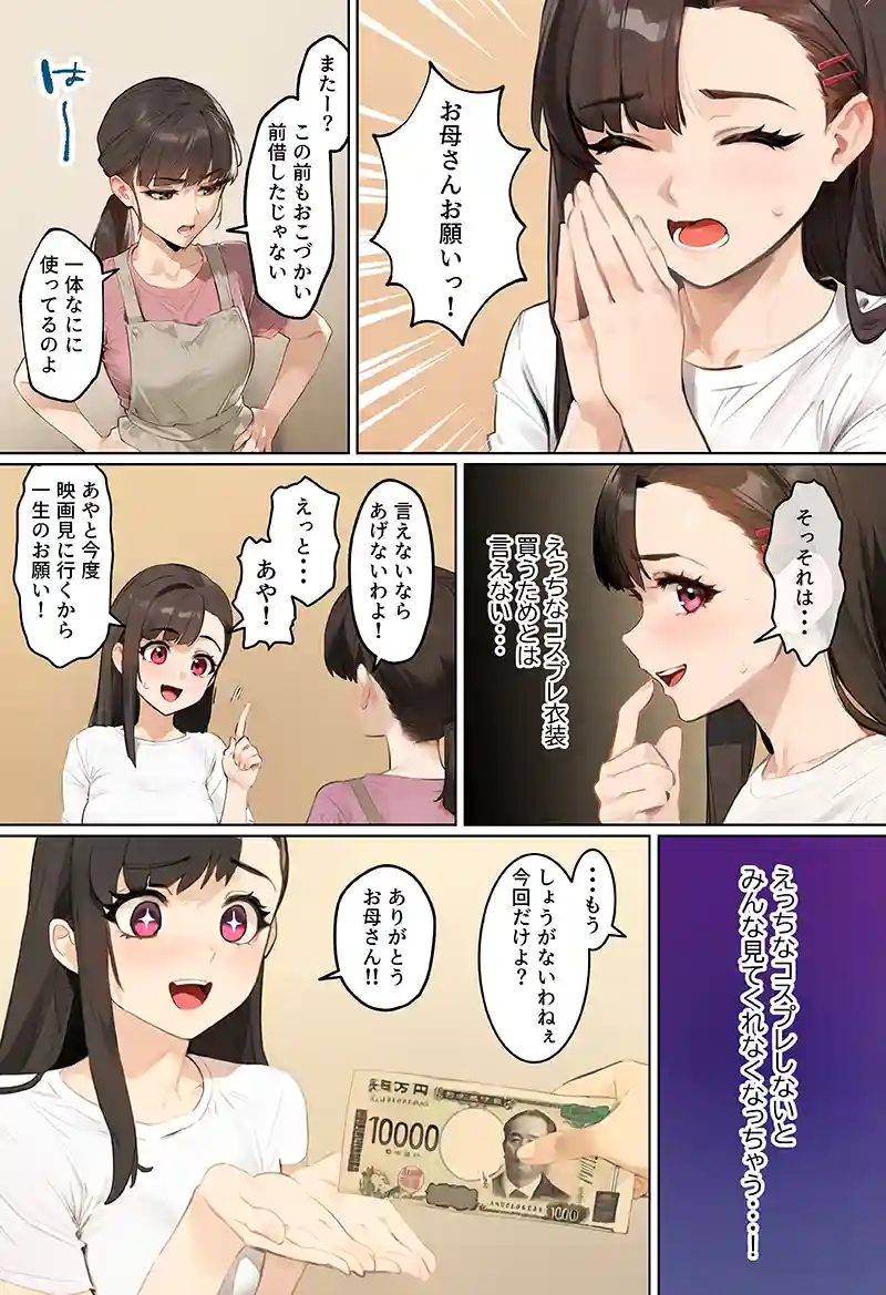【裏実話】承認欲求に負けた歌好き陰キャkana.（18）、エロ垢転生で担任に身バレ→人生終了のお知らせ?（＾o＾）/wwwの画像27