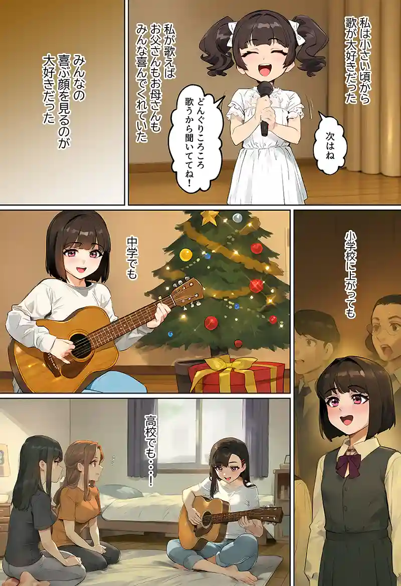 【裏実話】承認欲求に負けた歌好き陰キャkana.（18）、エロ垢転生で担任に身バレ→人生終了のお知らせ?（＾o＾）/wwwの画像3