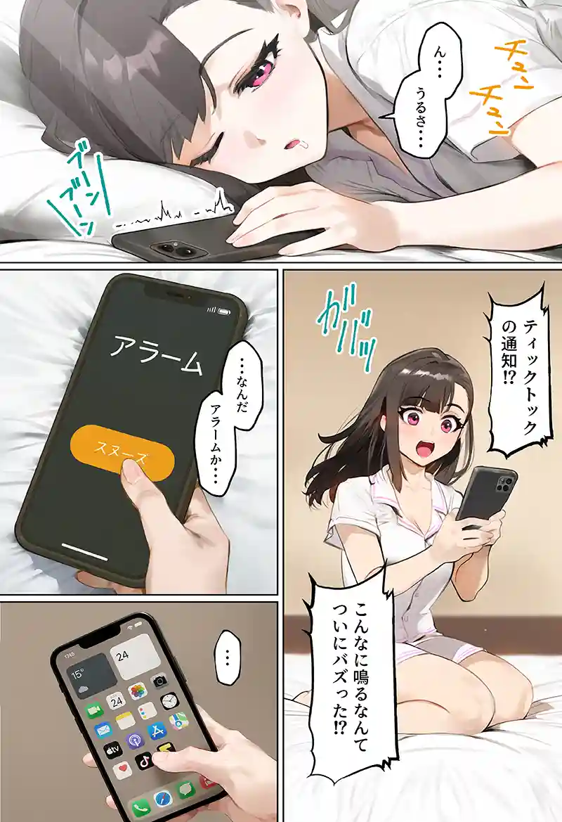 【裏実話】承認欲求に負けた歌好き陰キャkana.（18）、エロ垢転生で担任に身バレ→人生終了のお知らせ?（＾o＾）/wwwの画像5