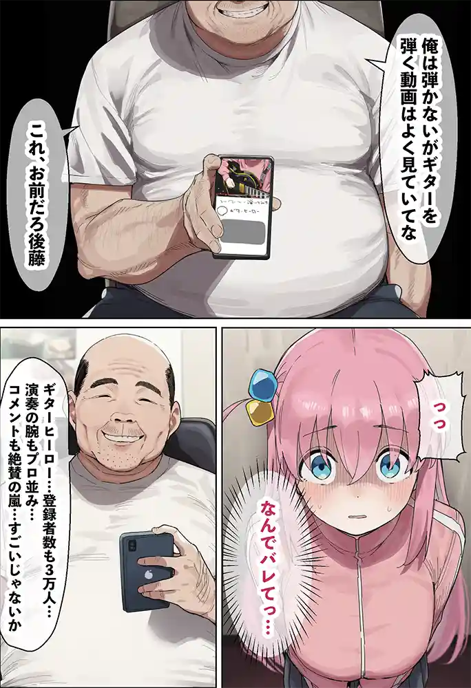 “【エロ漫画】「ぼっち」な私が「奥さん」に！？「ひとり」が「夫婦」になるまで〜中年キモ教師との結婚・出産〜