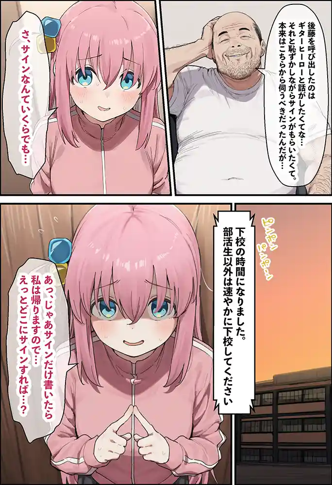 “【エロ漫画】「ぼっち」な私が「奥さん」に！？「ひとり」が「夫婦」になるまで〜中年キモ教師との結婚・出産〜