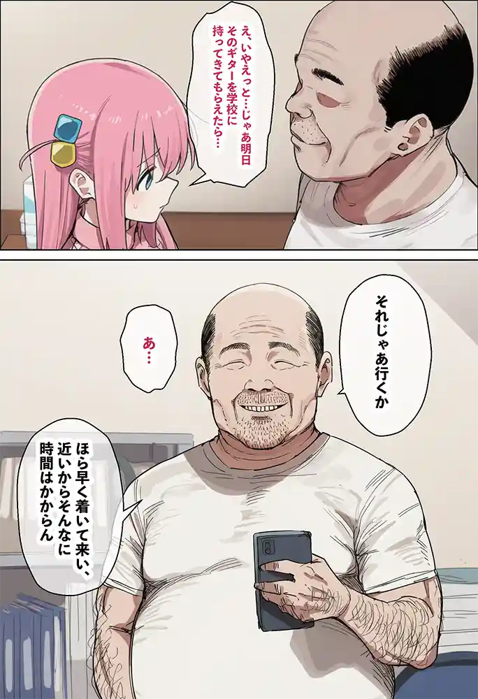 “【エロ漫画】「ぼっち」な私が「奥さん」に！？「ひとり」が「夫婦」になるまで〜中年キモ教師との結婚・出産〜