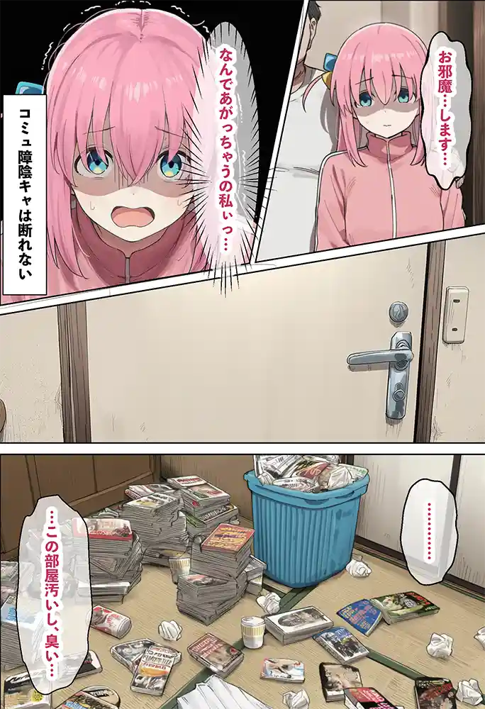 “【エロ漫画】「ぼっち」な私が「奥さん」に！？「ひとり」が「夫婦」になるまで〜中年キモ教師との結婚・出産〜
