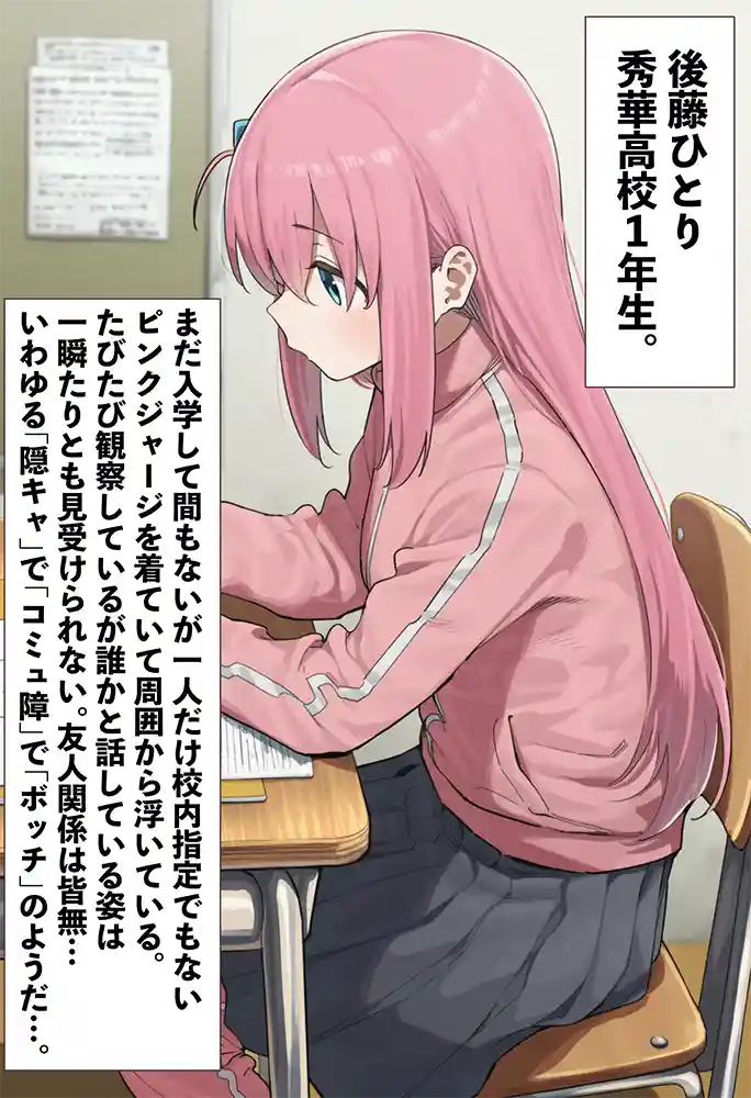 “【エロ漫画】「ぼっち」な私が「奥さん」に！？「ひとり」が「夫婦」になるまで〜中年キモ教師との結婚・出産〜