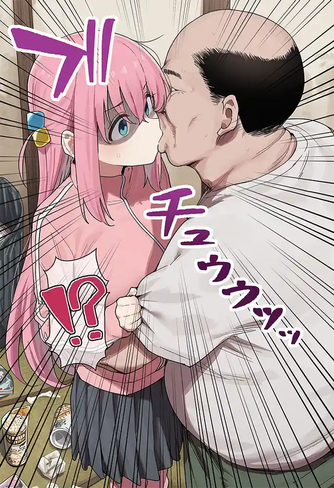 “【エロ漫画】「ぼっち」な私が「奥さん」に！？「ひとり」が「夫婦」になるまで〜中年キモ教師との結婚・出産〜