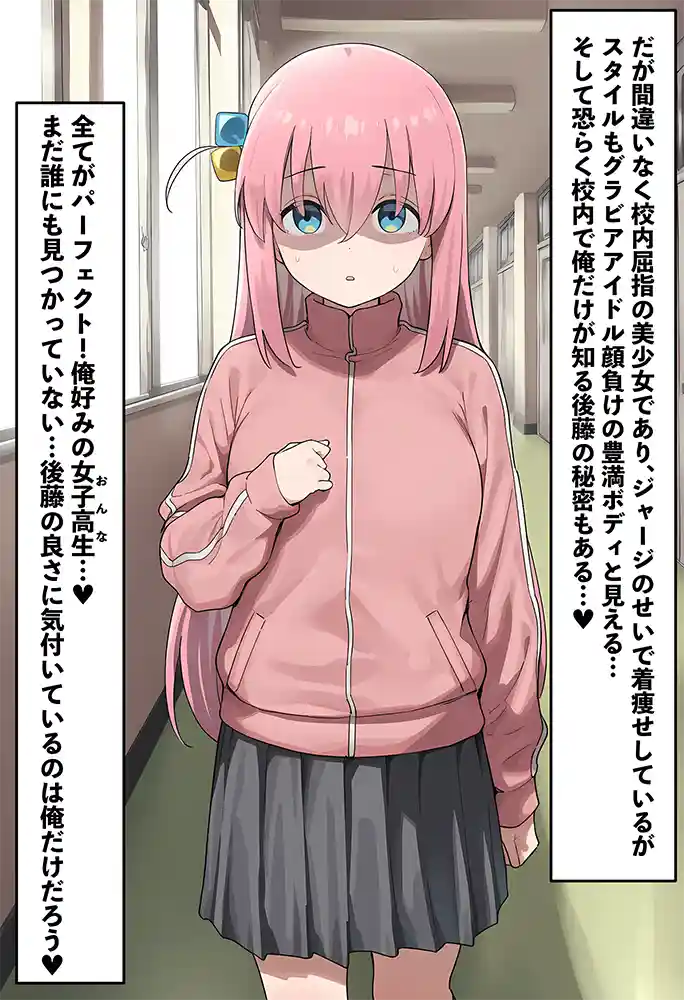“【エロ漫画】「ぼっち」な私が「奥さん」に！？「ひとり」が「夫婦」になるまで〜中年キモ教師との結婚・出産〜