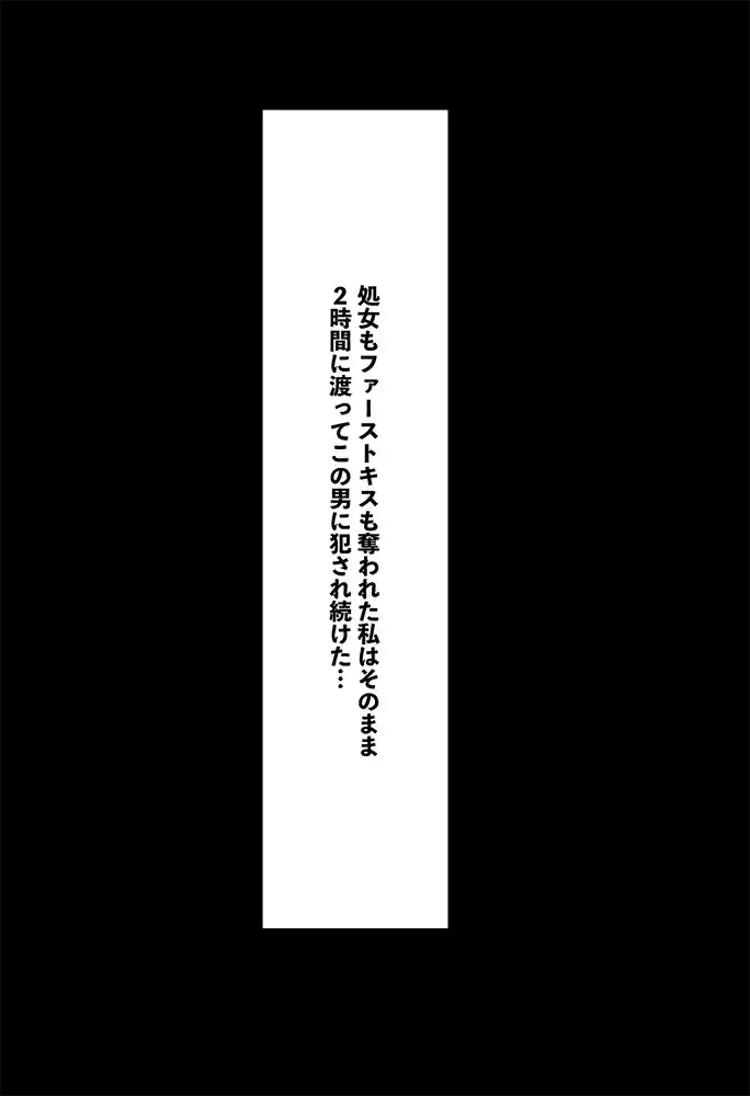 “【エロ漫画】「ぼっち」な私が「奥さん」に！？「ひとり」が「夫婦」になるまで〜中年キモ教師との結婚・出産〜