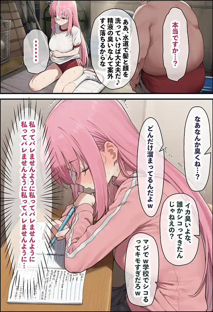 “【エロ漫画】「ぼっち」な私が「奥さん」に！？「ひとり」が「夫婦」になるまで〜中年キモ教師との結婚・出産〜