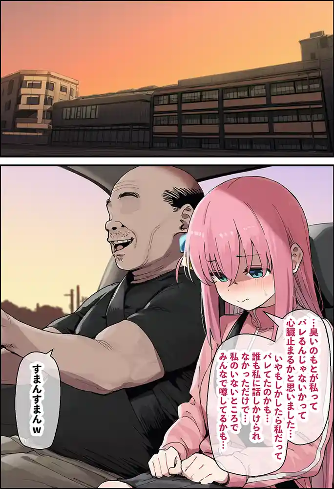 “【エロ漫画】「ぼっち」な私が「奥さん」に！？「ひとり」が「夫婦」になるまで〜中年キモ教師との結婚・出産〜
