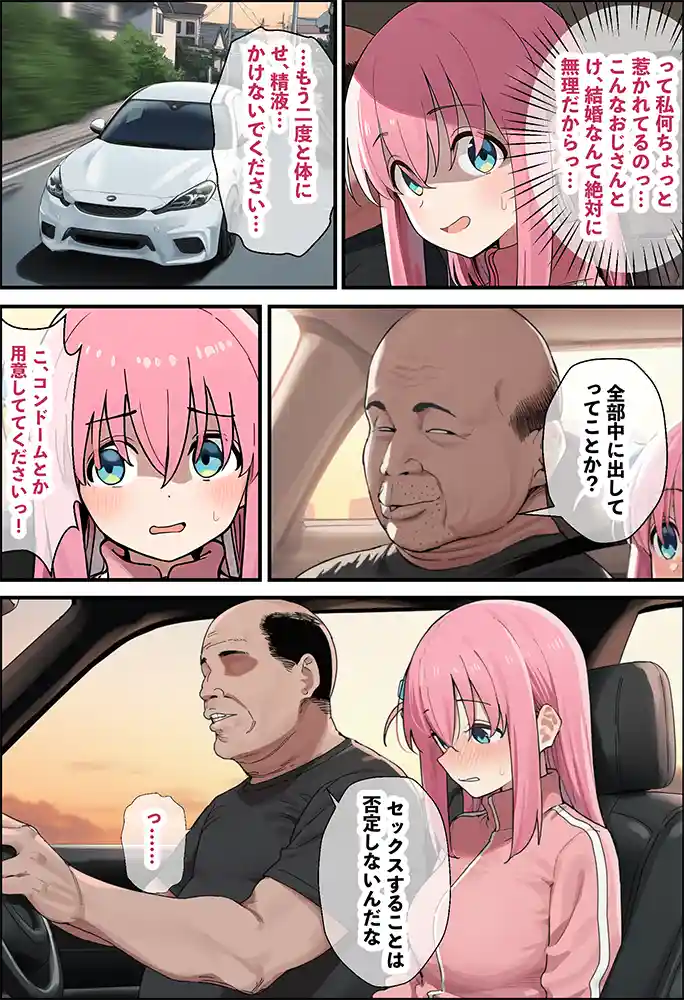 “【エロ漫画】「ぼっち」な私が「奥さん」に！？「ひとり」が「夫婦」になるまで〜中年キモ教師との結婚・出産〜