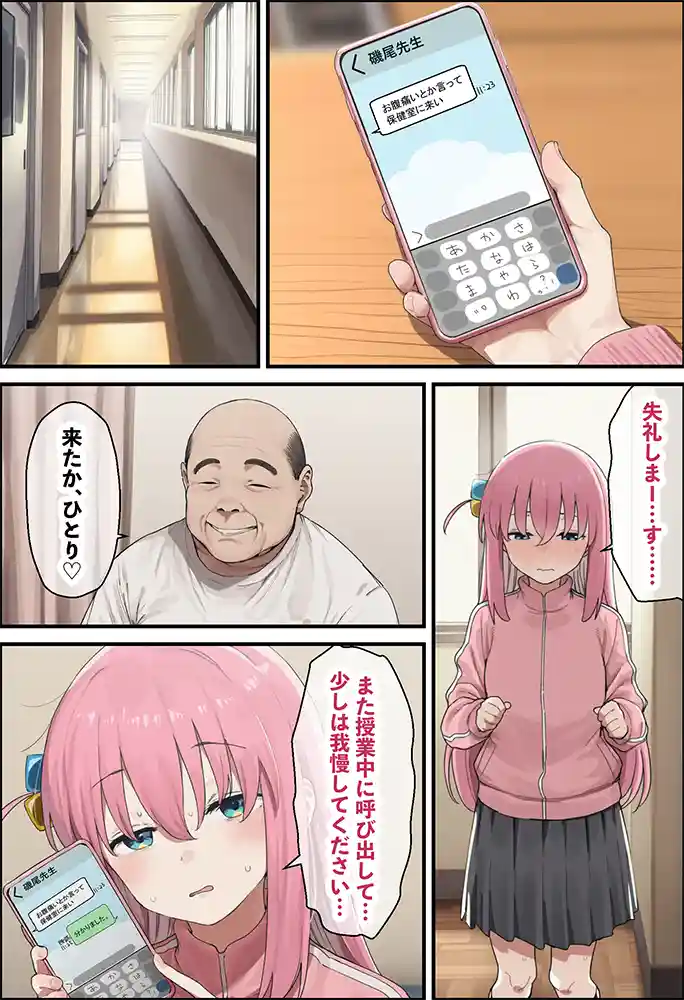 “【エロ漫画】「ぼっち」な私が「奥さん」に！？「ひとり」が「夫婦」になるまで〜中年キモ教師との結婚・出産〜
