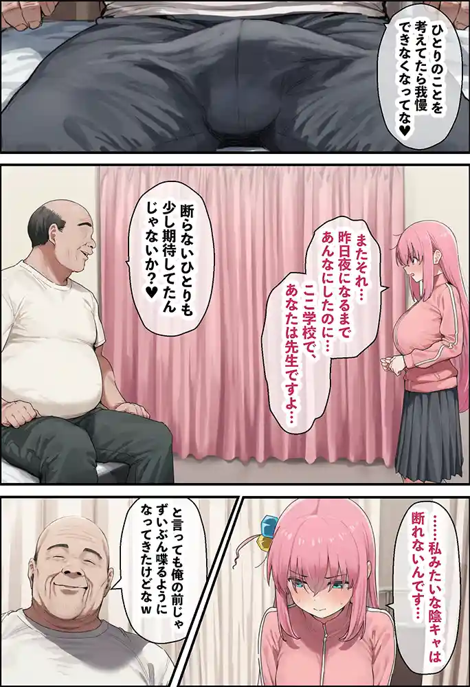 “【エロ漫画】「ぼっち」な私が「奥さん」に！？「ひとり」が「夫婦」になるまで〜中年キモ教師との結婚・出産〜
