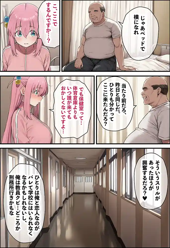 “【エロ漫画】「ぼっち」な私が「奥さん」に！？「ひとり」が「夫婦」になるまで〜中年キモ教師との結婚・出産〜