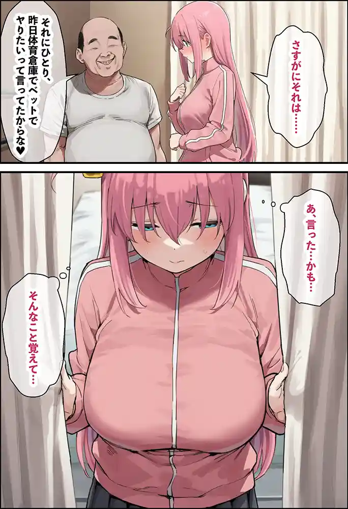 “【エロ漫画】「ぼっち」な私が「奥さん」に！？「ひとり」が「夫婦」になるまで〜中年キモ教師との結婚・出産〜