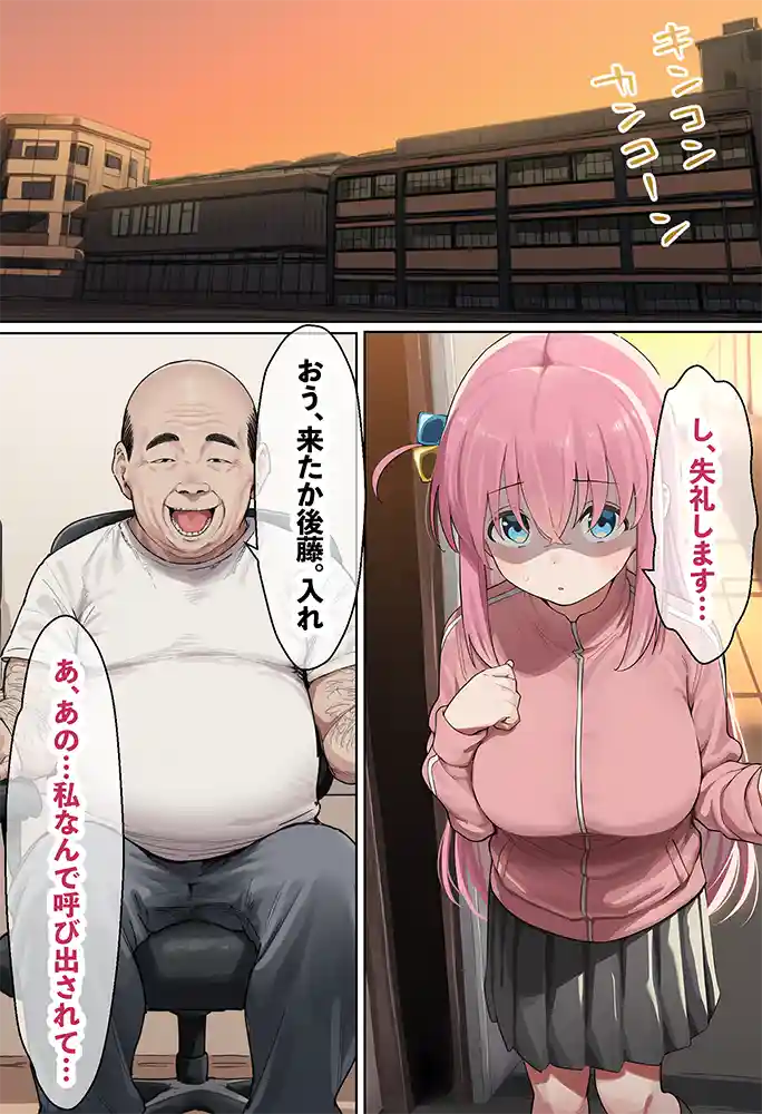 “【エロ漫画】「ぼっち」な私が「奥さん」に！？「ひとり」が「夫婦」になるまで〜中年キモ教師との結婚・出産〜