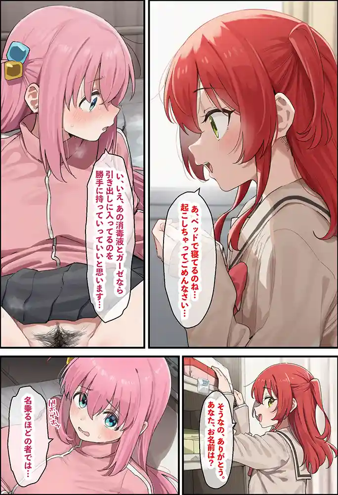 “【エロ漫画】「ぼっち」な私が「奥さん」に！？「ひとり」が「夫婦」になるまで〜中年キモ教師との結婚・出産〜