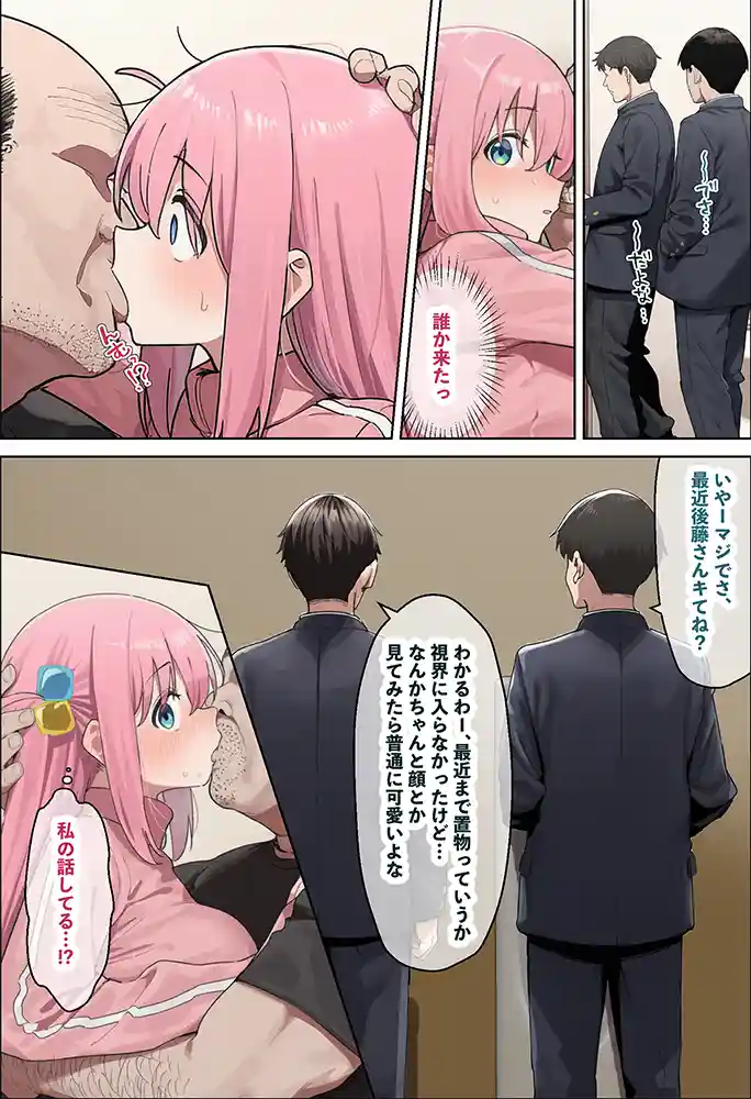 “【エロ漫画】「ぼっち」な私が「奥さん」に！？「ひとり」が「夫婦」になるまで〜中年キモ教師との結婚・出産〜