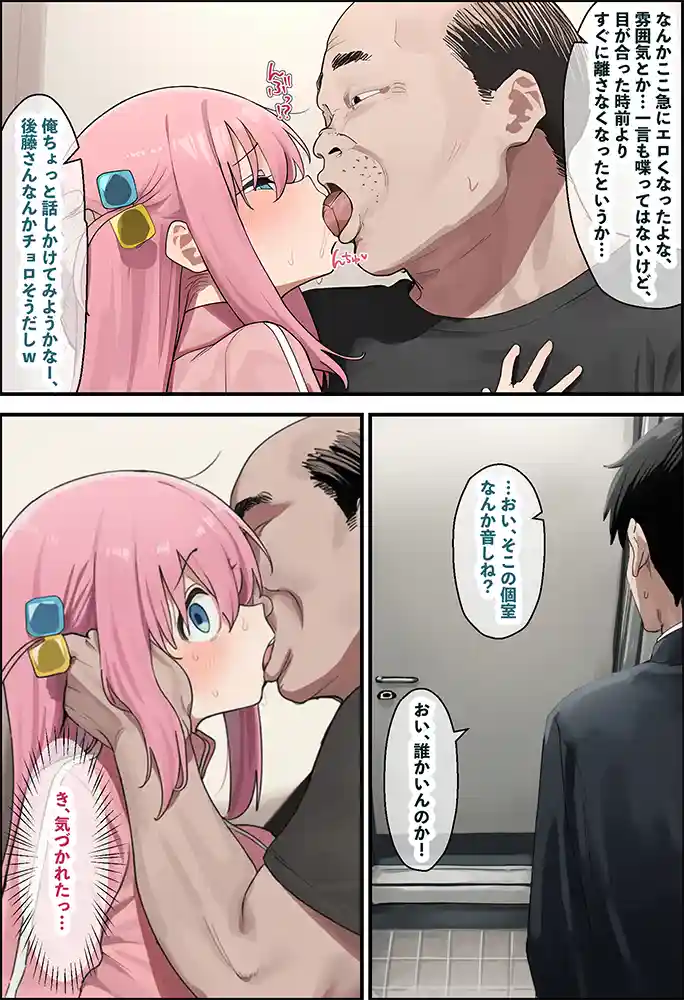“【エロ漫画】「ぼっち」な私が「奥さん」に！？「ひとり」が「夫婦」になるまで〜中年キモ教師との結婚・出産〜