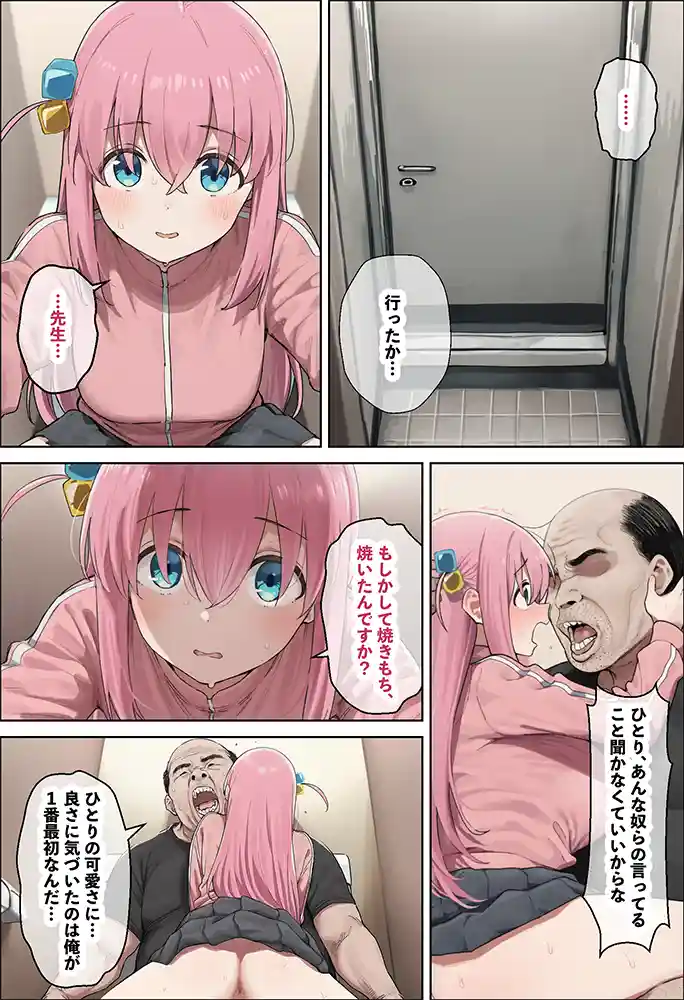 “【エロ漫画】「ぼっち」な私が「奥さん」に！？「ひとり」が「夫婦」になるまで〜中年キモ教師との結婚・出産〜