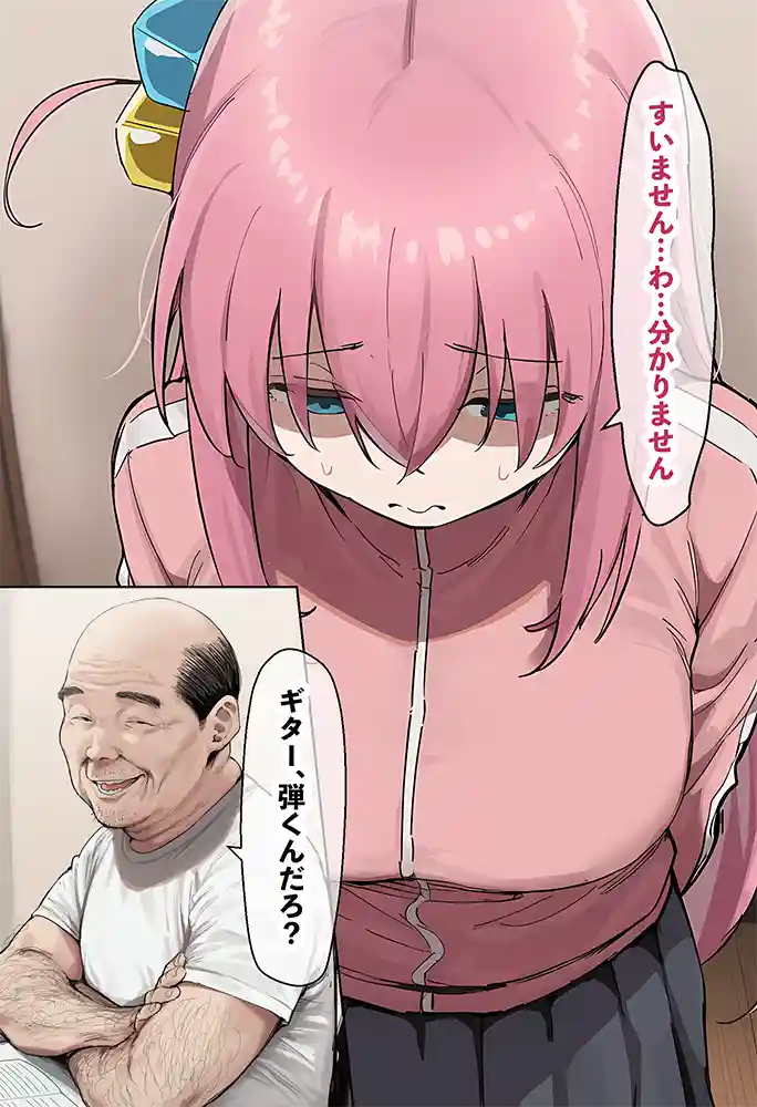 “【エロ漫画】「ぼっち」な私が「奥さん」に！？「ひとり」が「夫婦」になるまで〜中年キモ教師との結婚・出産〜