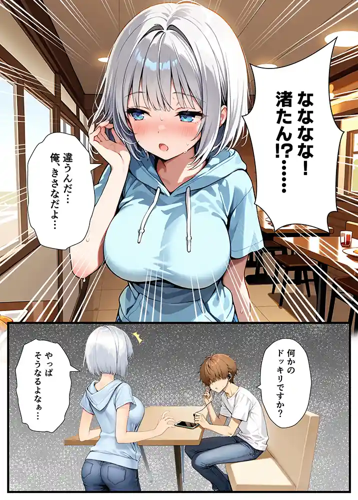 陰キャでドルオタな俺が人気アイドルそっくりに女体化して本人と3 Pすることになったの画像14