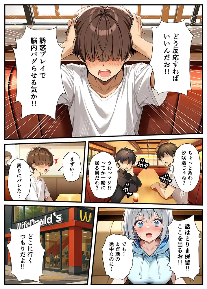 陰キャでドルオタな俺が人気アイドルそっくりに女体化して本人と3 Pすることになったの画像16