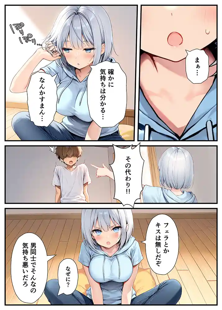 陰キャでドルオタな俺が人気アイドルそっくりに女体化して本人と3 Pすることになったの画像22