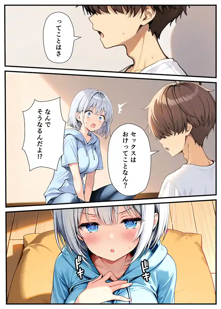 陰キャでドルオタな俺が人気アイドルそっくりに女体化して本人と3 Pすることになったの画像23