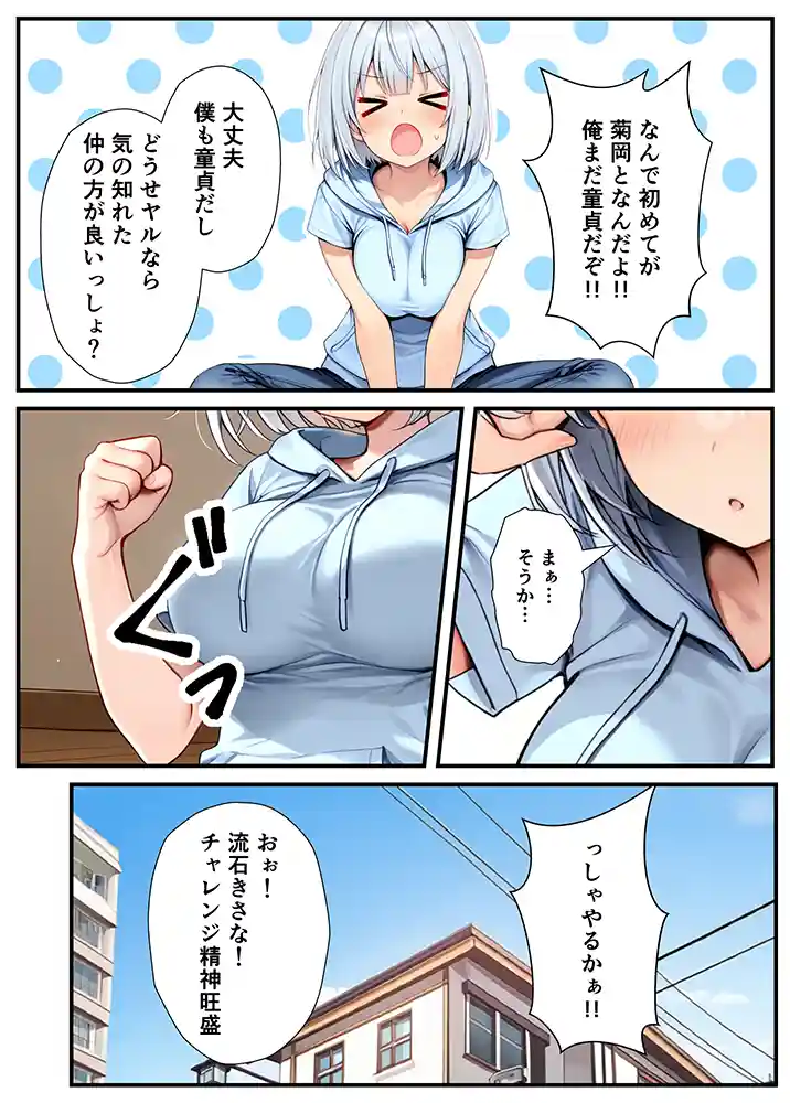 陰キャでドルオタな俺が人気アイドルそっくりに女体化して本人と3 Pすることになったの画像24