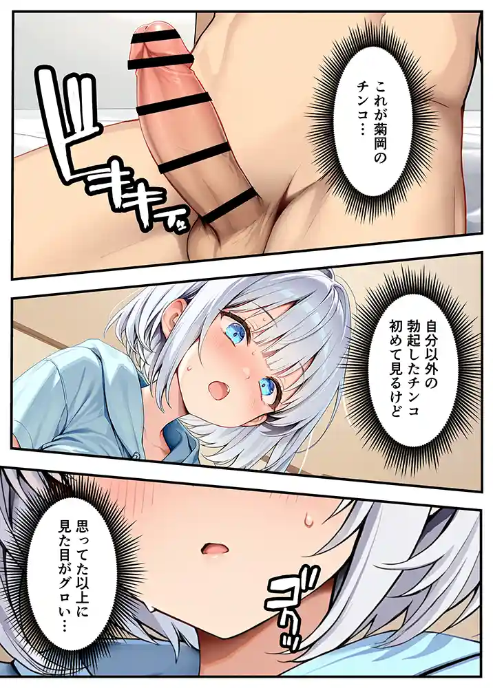 陰キャでドルオタな俺が人気アイドルそっくりに女体化して本人と3 Pすることになったの画像42