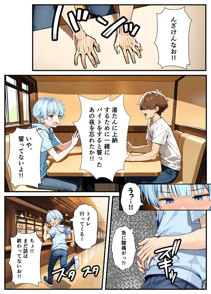 陰キャでドルオタな俺が人気アイドルそっくりに女体化して本人と3 Pすることになったの画像5