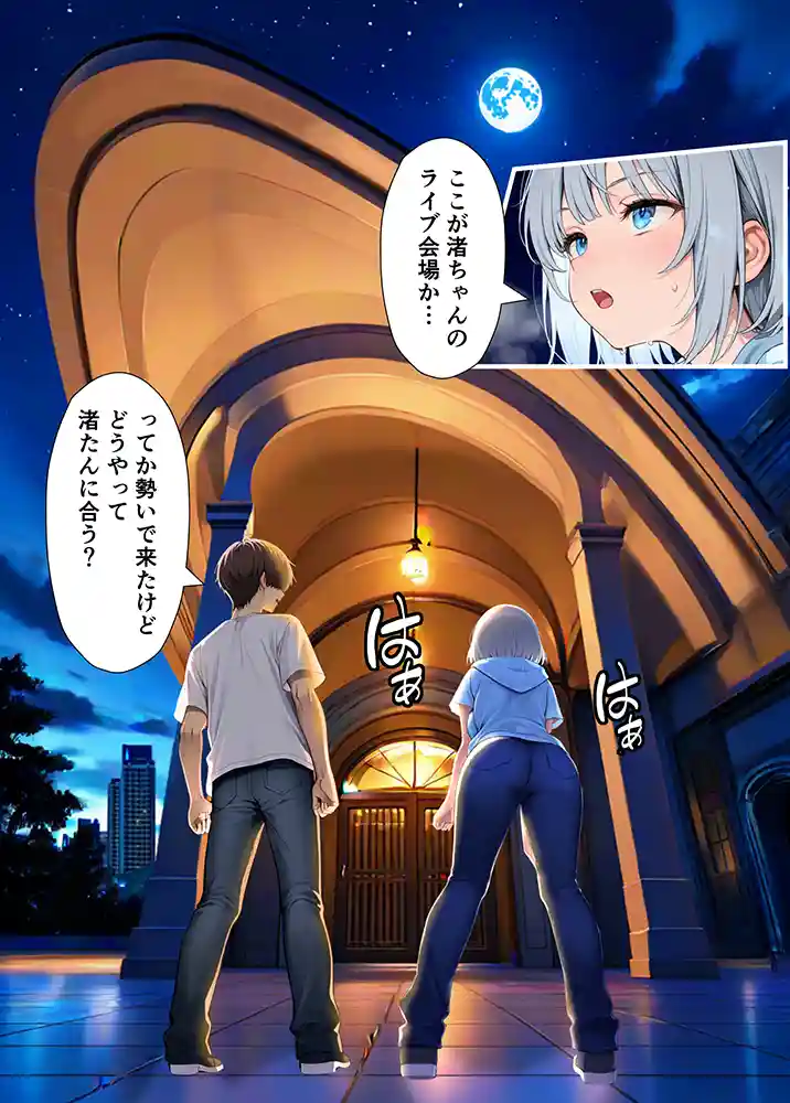 陰キャでドルオタな俺が人気アイドルそっくりに女体化して本人と3 Pすることになったの画像62