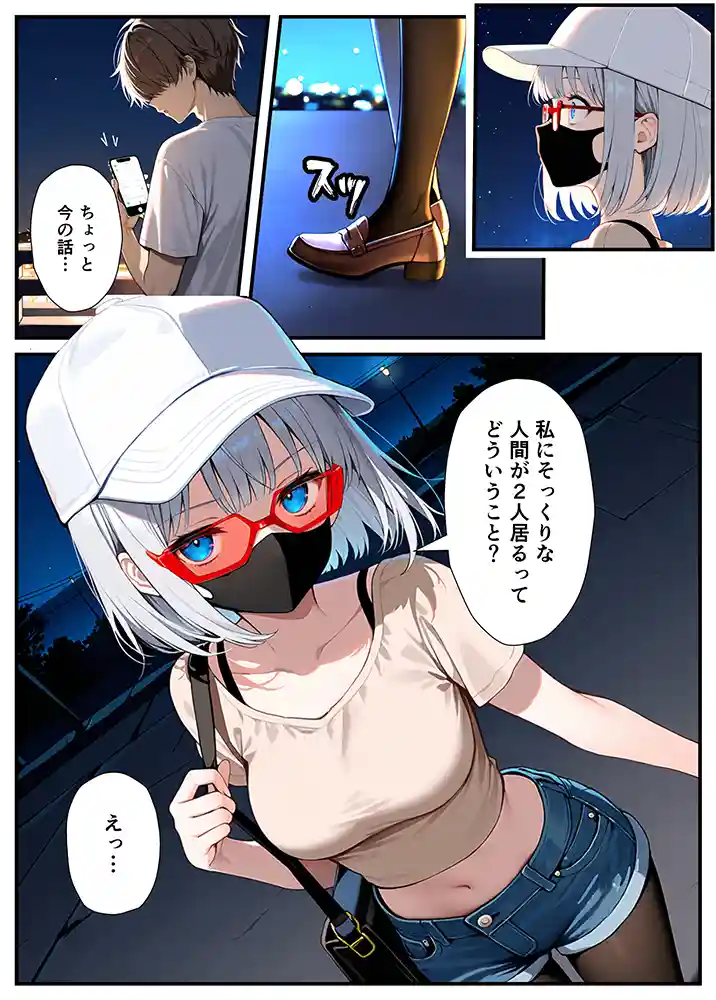 陰キャでドルオタな俺が人気アイドルそっくりに女体化して本人と3 Pすることになったの画像65