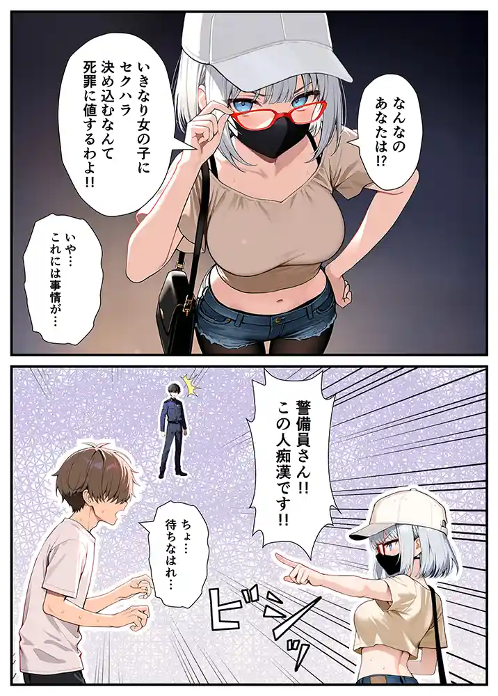 陰キャでドルオタな俺が人気アイドルそっくりに女体化して本人と3 Pすることになったの画像69