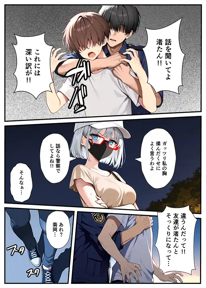 陰キャでドルオタな俺が人気アイドルそっくりに女体化して本人と3 Pすることになったの画像70
