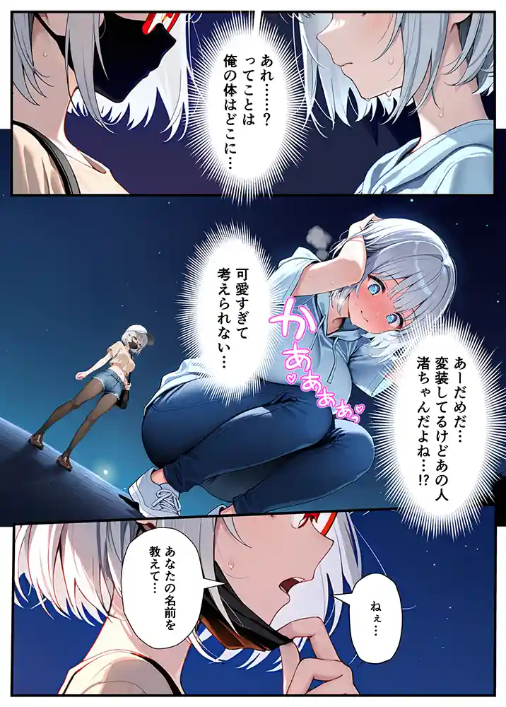 陰キャでドルオタな俺が人気アイドルそっくりに女体化して本人と3 Pすることになったの画像73