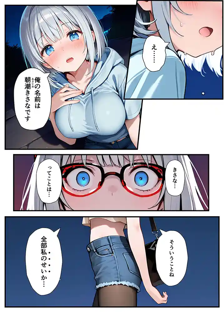 陰キャでドルオタな俺が人気アイドルそっくりに女体化して本人と3 Pすることになったの画像74