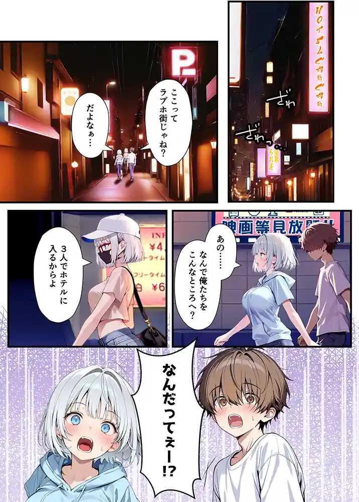 陰キャでドルオタな俺が人気アイドルそっくりに女体化して本人と3 Pすることになったの画像76