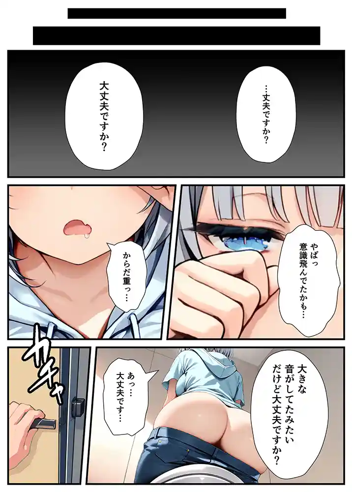 陰キャでドルオタな俺が人気アイドルそっくりに女体化して本人と3 Pすることになったの画像8