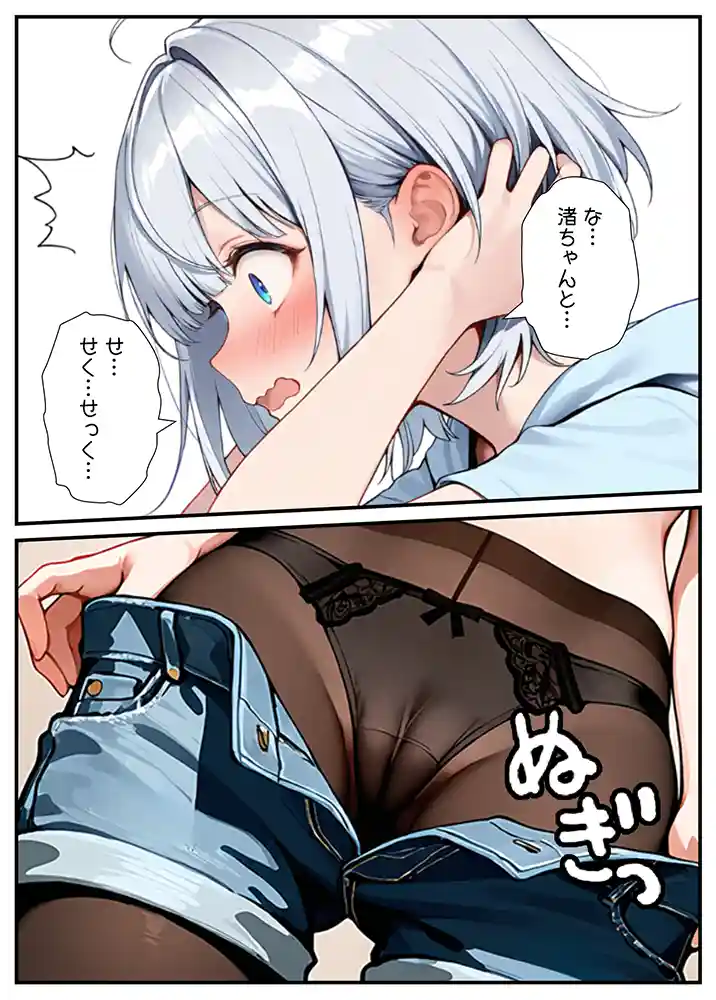 陰キャでドルオタな俺が人気アイドルそっくりに女体化して本人と3 Pすることになったの画像92