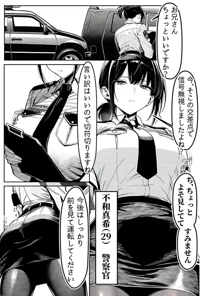 女性警察官（29歳）が、チンピラのチンポに逆取り調べをされての画像1